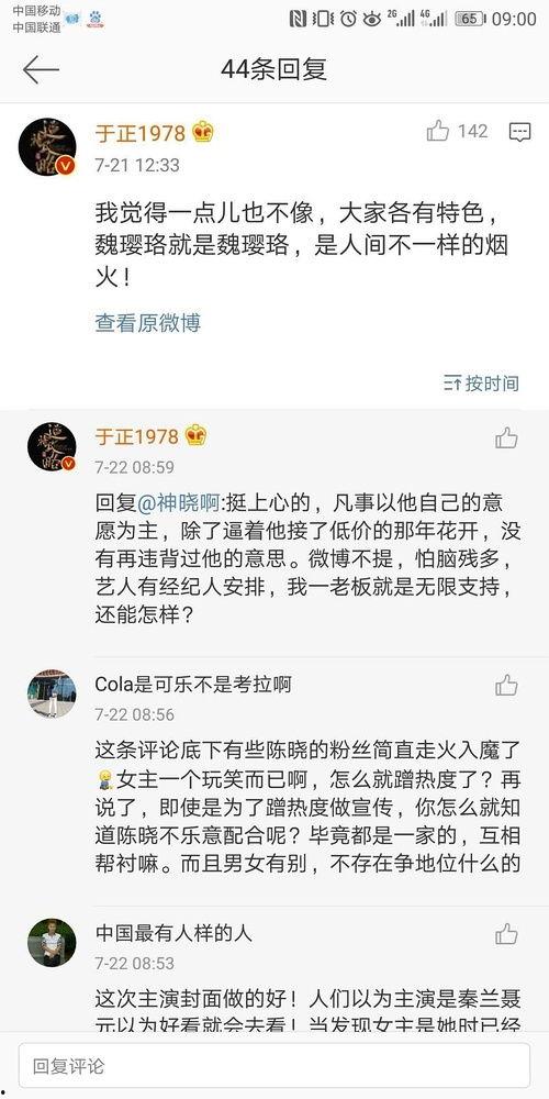 关于娱乐圈吃瓜文案句子,幕后真相与热点事件深度剖析