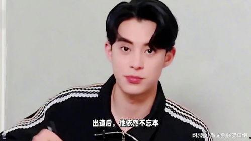 吃瓜娱乐间王鹤棣,吃瓜娱乐间，揭秘明星背后的故事