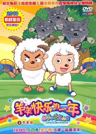 娱乐吃瓜酱讲羊羊,娱乐吃瓜酱带你揭秘羊羊世界