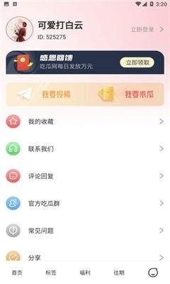 娱乐吃瓜酱账号分析